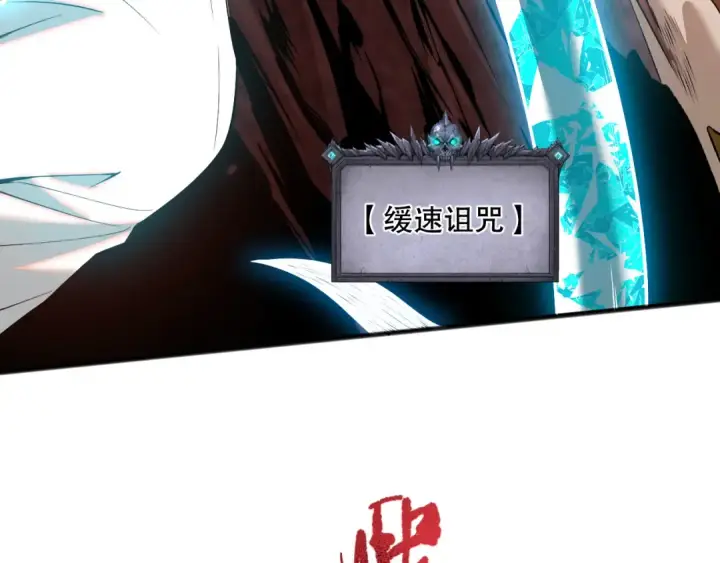 漫画《死灵法师！我即是天灾》043话 一人成军第38张图
