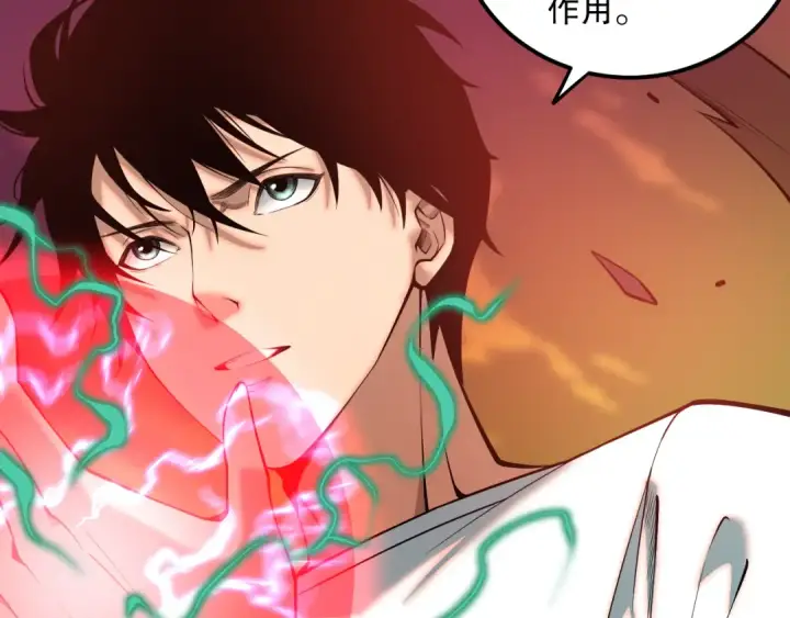 漫画《死灵法师！我即是天灾》043话 一人成军第47张图