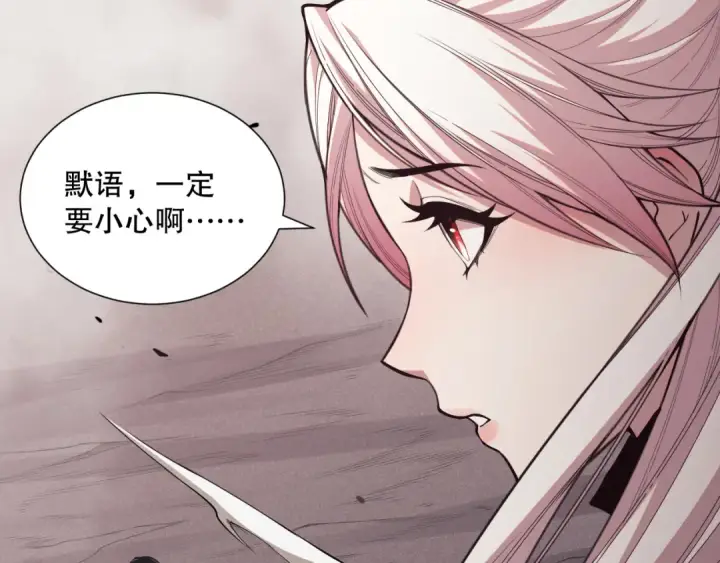 漫画《死灵法师！我即是天灾》043话 一人成军第5张图