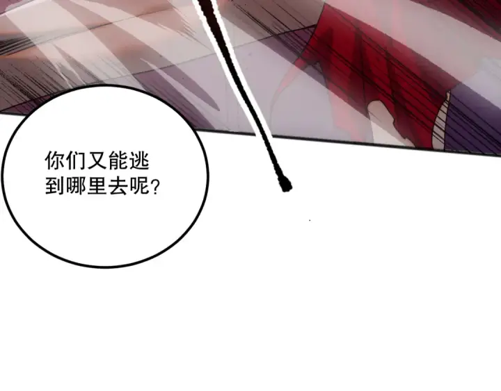 漫画《死灵法师！我即是天灾》043话 一人成军第58张图