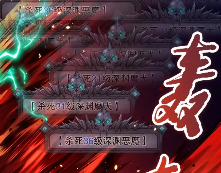 漫画《死灵法师！我即是天灾》043话 一人成军第68张图