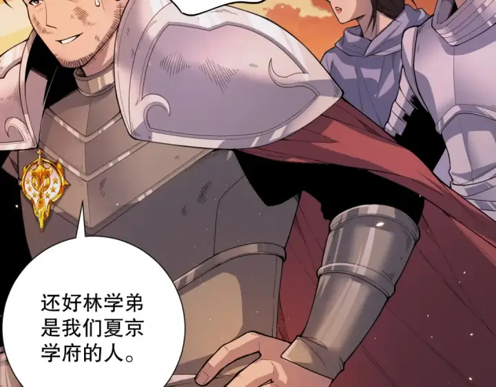 漫画《死灵法师！我即是天灾》043话 一人成军第79张图