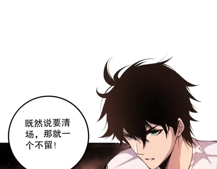 漫画《死灵法师！我即是天灾》043话 一人成军第81张图
