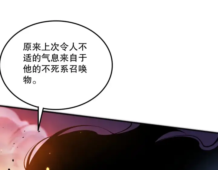 漫画《死灵法师！我即是天灾》043话 一人成军第86张图