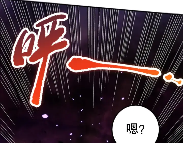 漫画《死灵法师！我即是天灾》043话 一人成军第93张图