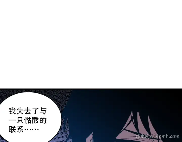漫画《死灵法师！我即是天灾》043话 一人成军第96张图