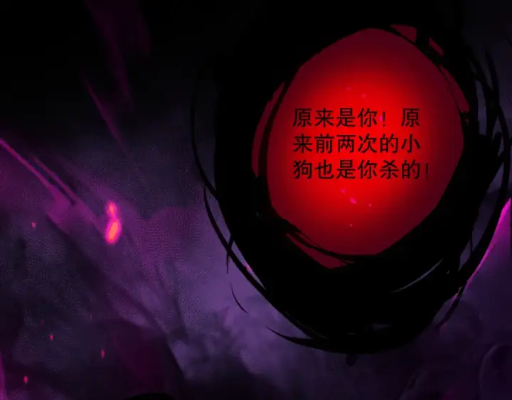 漫画《死灵法师！我即是天灾》043话 一人成军第99张图