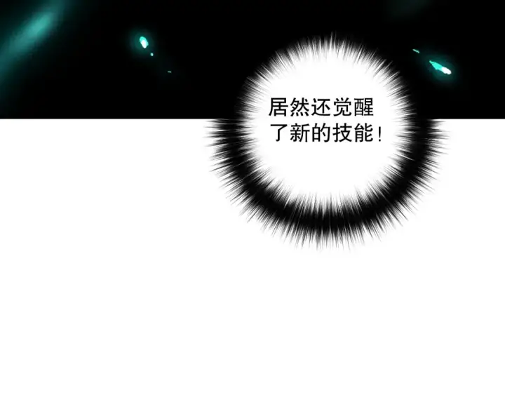 漫画《死灵法师！我即是天灾》044话 大战结束！军衔提升！第100张图