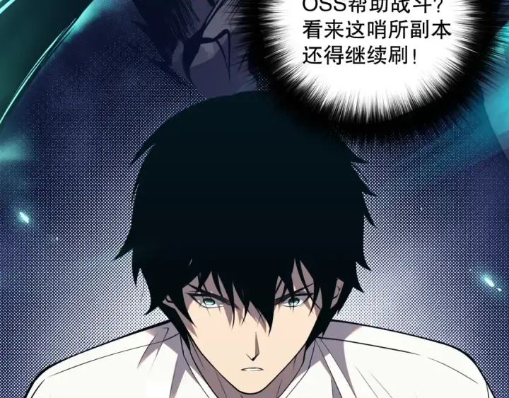 漫画《死灵法师！我即是天灾》044话 大战结束！军衔提升！第103张图