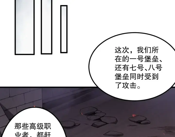 漫画《死灵法师！我即是天灾》044话 大战结束！军衔提升！第106张图