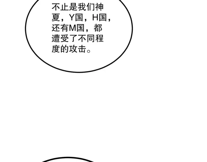 漫画《死灵法师！我即是天灾》044话 大战结束！军衔提升！第108张图