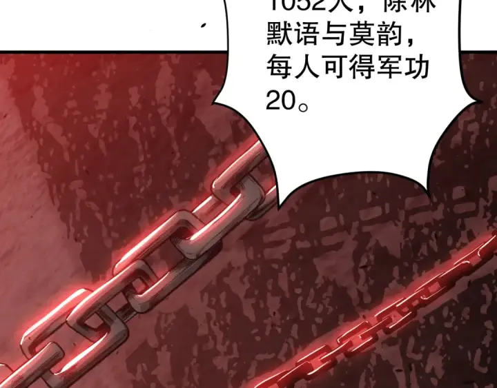 漫画《死灵法师！我即是天灾》044话 大战结束！军衔提升！第11张图