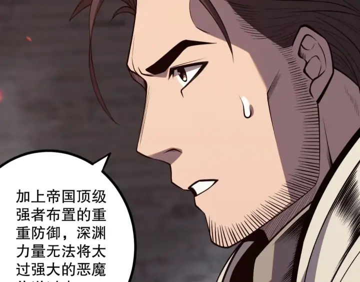 漫画《死灵法师！我即是天灾》044话 大战结束！军衔提升！第110张图