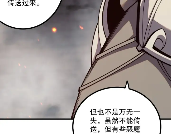 漫画《死灵法师！我即是天灾》044话 大战结束！军衔提升！第111张图