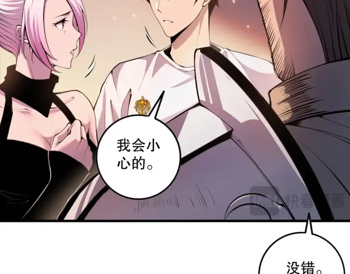 漫画《死灵法师！我即是天灾》044话 大战结束！军衔提升！第114张图
