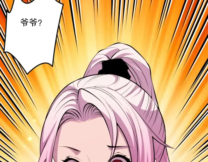 漫画《死灵法师！我即是天灾》044话 大战结束！军衔提升！第118张图
