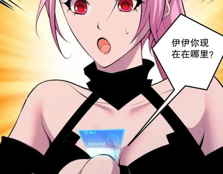 漫画《死灵法师！我即是天灾》044话 大战结束！军衔提升！第119张图