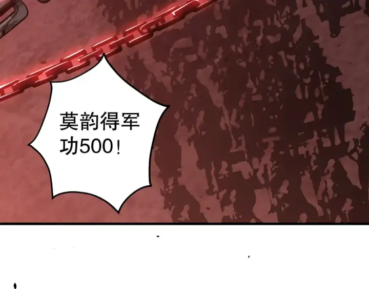漫画《死灵法师！我即是天灾》044话 大战结束！军衔提升！第12张图