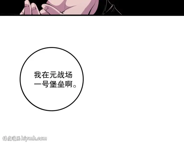 漫画《死灵法师！我即是天灾》044话 大战结束！军衔提升！第120张图