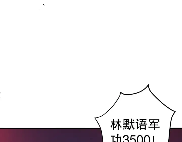 漫画《死灵法师！我即是天灾》044话 大战结束！军衔提升！第13张图