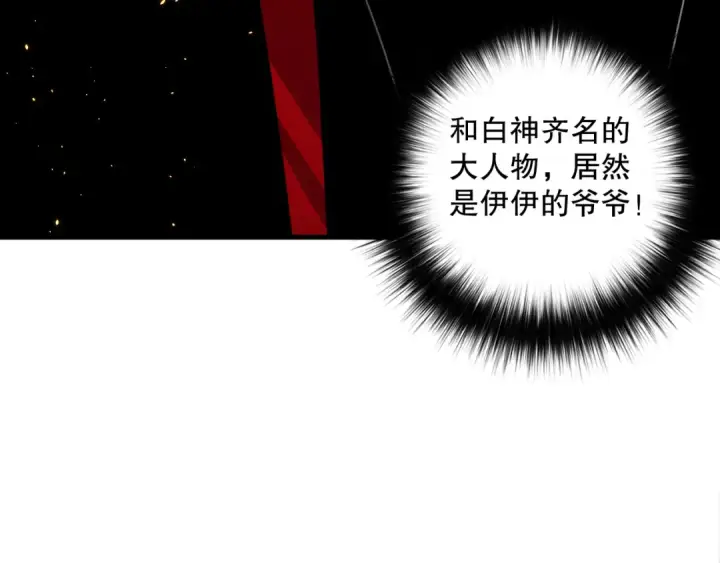 漫画《死灵法师！我即是天灾》044话 大战结束！军衔提升！第131张图