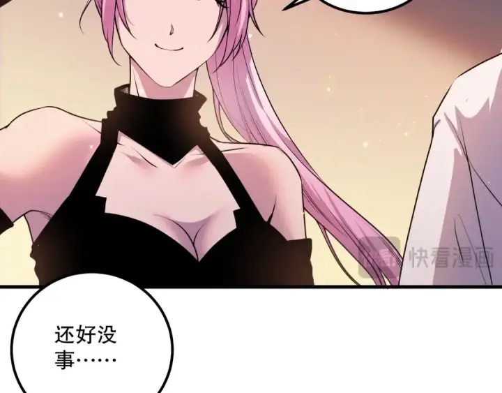 漫画《死灵法师！我即是天灾》044话 大战结束！军衔提升！第133张图