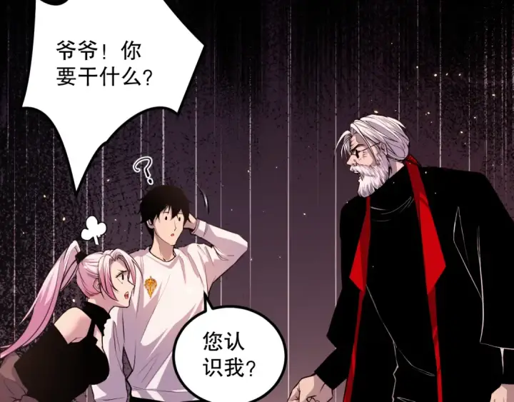 漫画《死灵法师！我即是天灾》044话 大战结束！军衔提升！第137张图