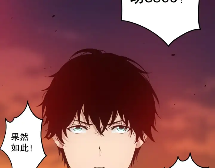 漫画《死灵法师！我即是天灾》044话 大战结束！军衔提升！第14张图