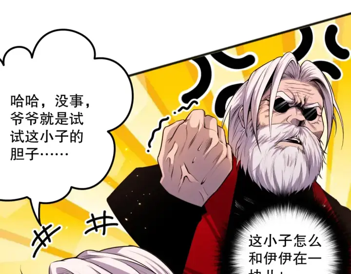 漫画《死灵法师！我即是天灾》044话 大战结束！军衔提升！第140张图
