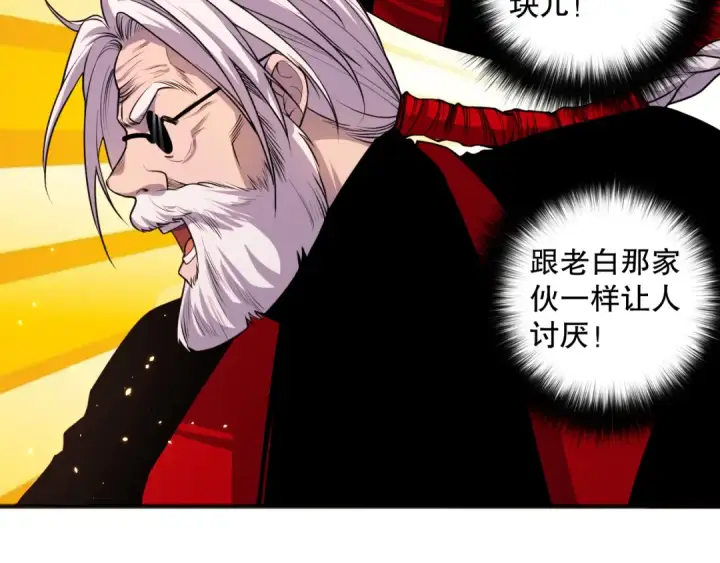 漫画《死灵法师！我即是天灾》044话 大战结束！军衔提升！第141张图