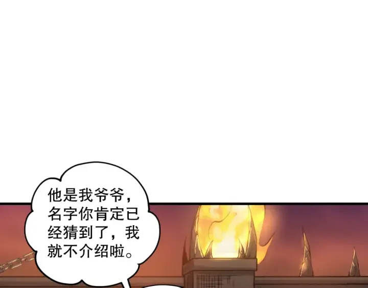 漫画《死灵法师！我即是天灾》044话 大战结束！军衔提升！第143张图