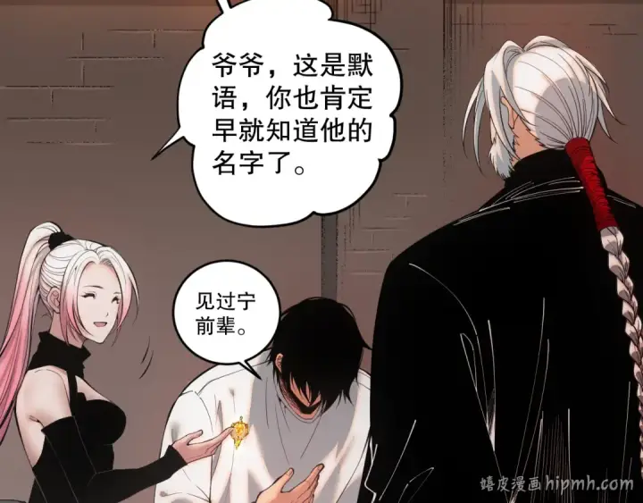 漫画《死灵法师！我即是天灾》044话 大战结束！军衔提升！第144张图