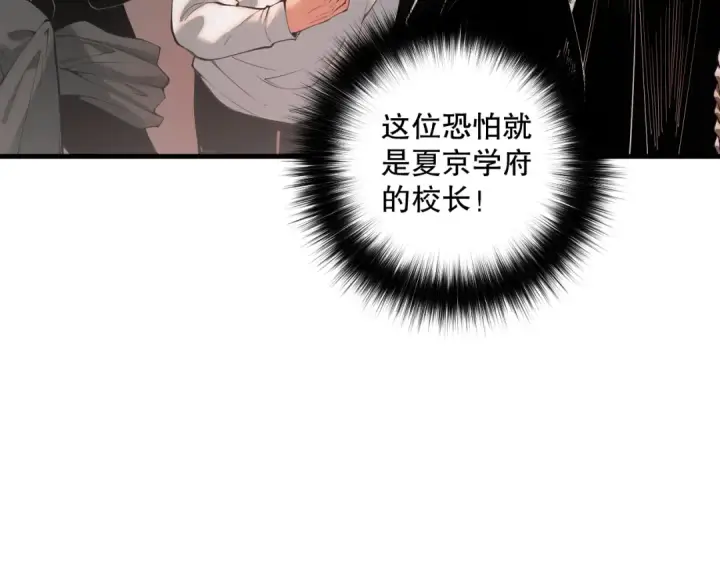 漫画《死灵法师！我即是天灾》044话 大战结束！军衔提升！第145张图