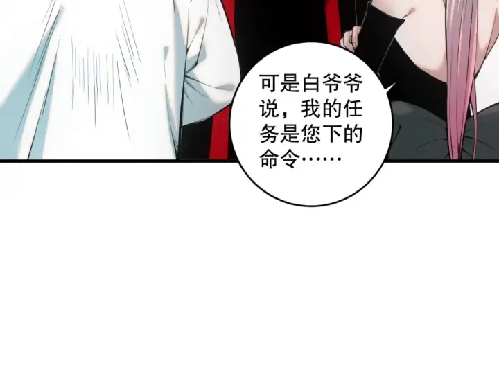 漫画《死灵法师！我即是天灾》044话 大战结束！军衔提升！第147张图