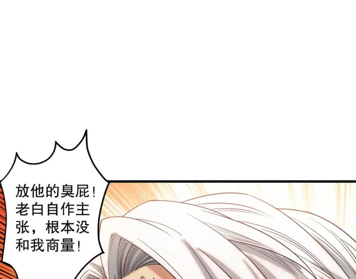 漫画《死灵法师！我即是天灾》044话 大战结束！军衔提升！第148张图