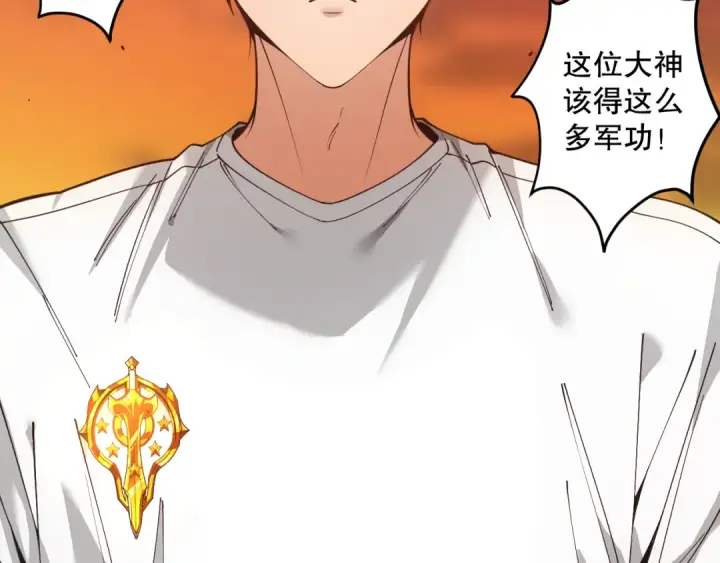 漫画《死灵法师！我即是天灾》044话 大战结束！军衔提升！第15张图
