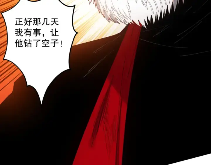 漫画《死灵法师！我即是天灾》044话 大战结束！军衔提升！第150张图