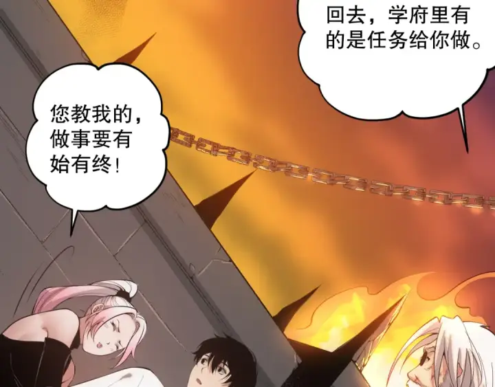 漫画《死灵法师！我即是天灾》044话 大战结束！军衔提升！第153张图
