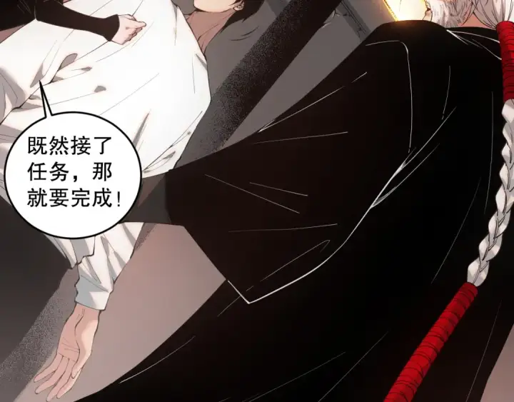 漫画《死灵法师！我即是天灾》044话 大战结束！军衔提升！第154张图