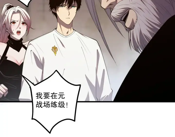 漫画《死灵法师！我即是天灾》044话 大战结束！军衔提升！第158张图