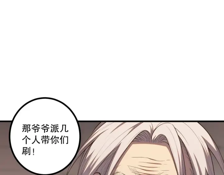 漫画《死灵法师！我即是天灾》044话 大战结束！军衔提升！第159张图