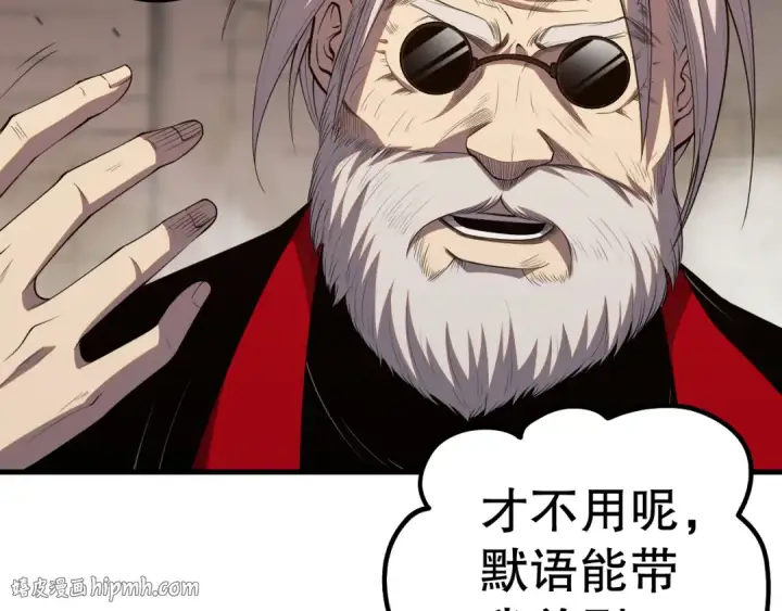 漫画《死灵法师！我即是天灾》044话 大战结束！军衔提升！第160张图