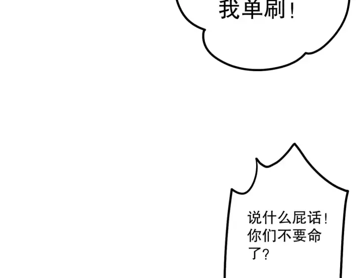 漫画《死灵法师！我即是天灾》044话 大战结束！军衔提升！第161张图