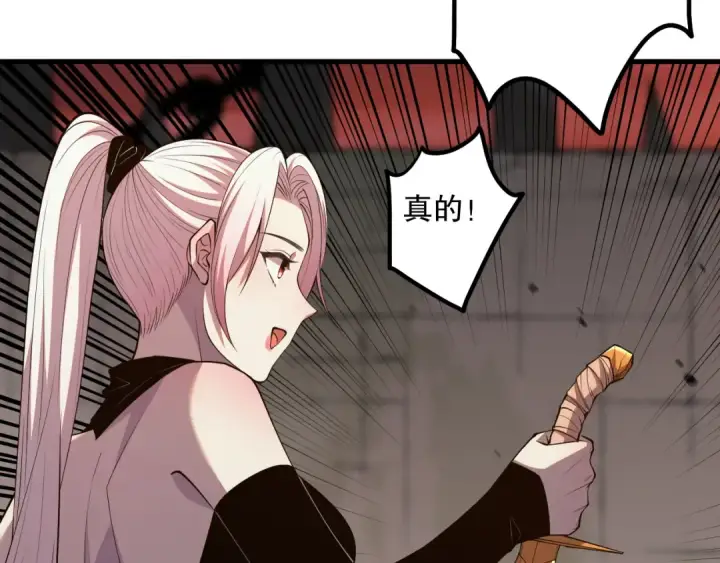 漫画《死灵法师！我即是天灾》044话 大战结束！军衔提升！第162张图