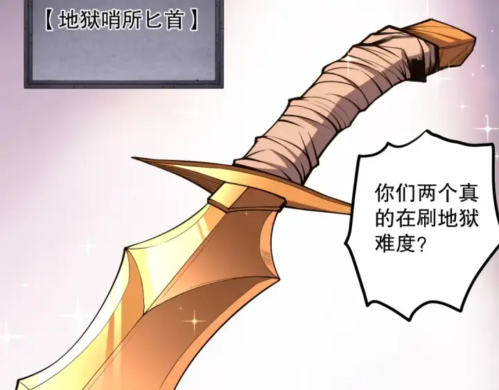 漫画《死灵法师！我即是天灾》044话 大战结束！军衔提升！第166张图