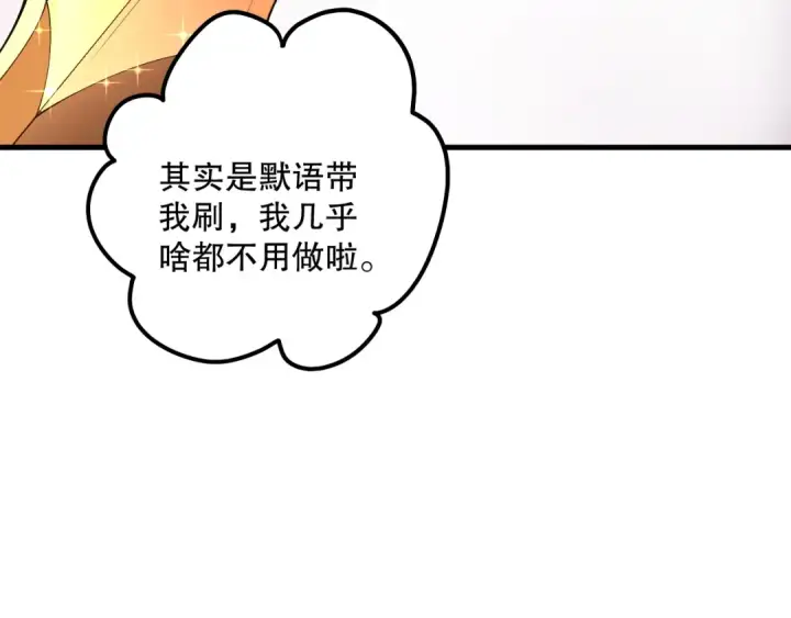 漫画《死灵法师！我即是天灾》044话 大战结束！军衔提升！第167张图