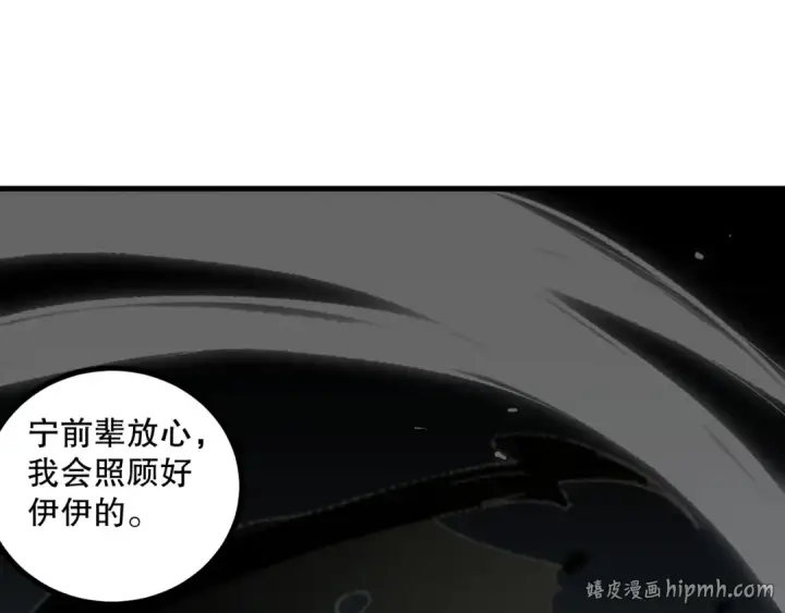 漫画《死灵法师！我即是天灾》044话 大战结束！军衔提升！第168张图