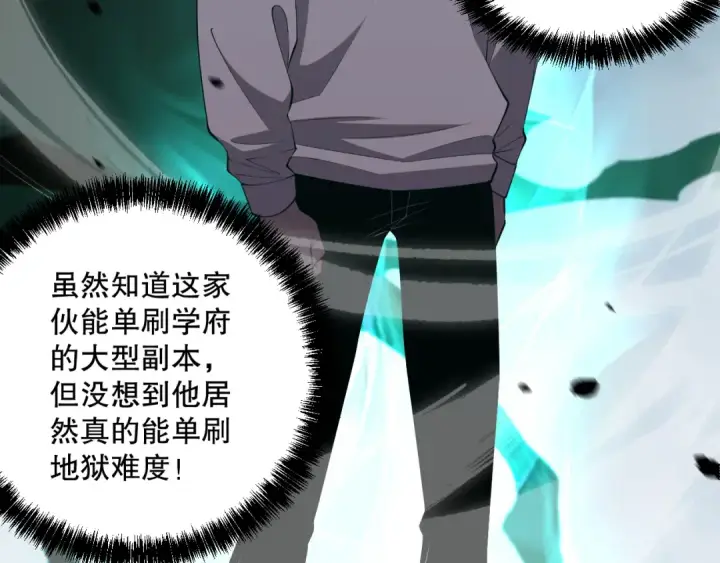 漫画《死灵法师！我即是天灾》044话 大战结束！军衔提升！第170张图