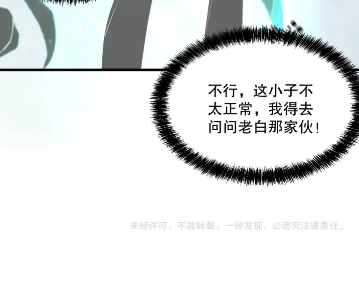 漫画《死灵法师！我即是天灾》044话 大战结束！军衔提升！第171张图