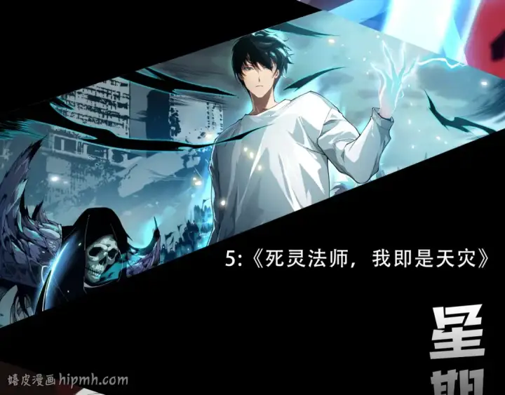 漫画《死灵法师！我即是天灾》044话 大战结束！军衔提升！第176张图
